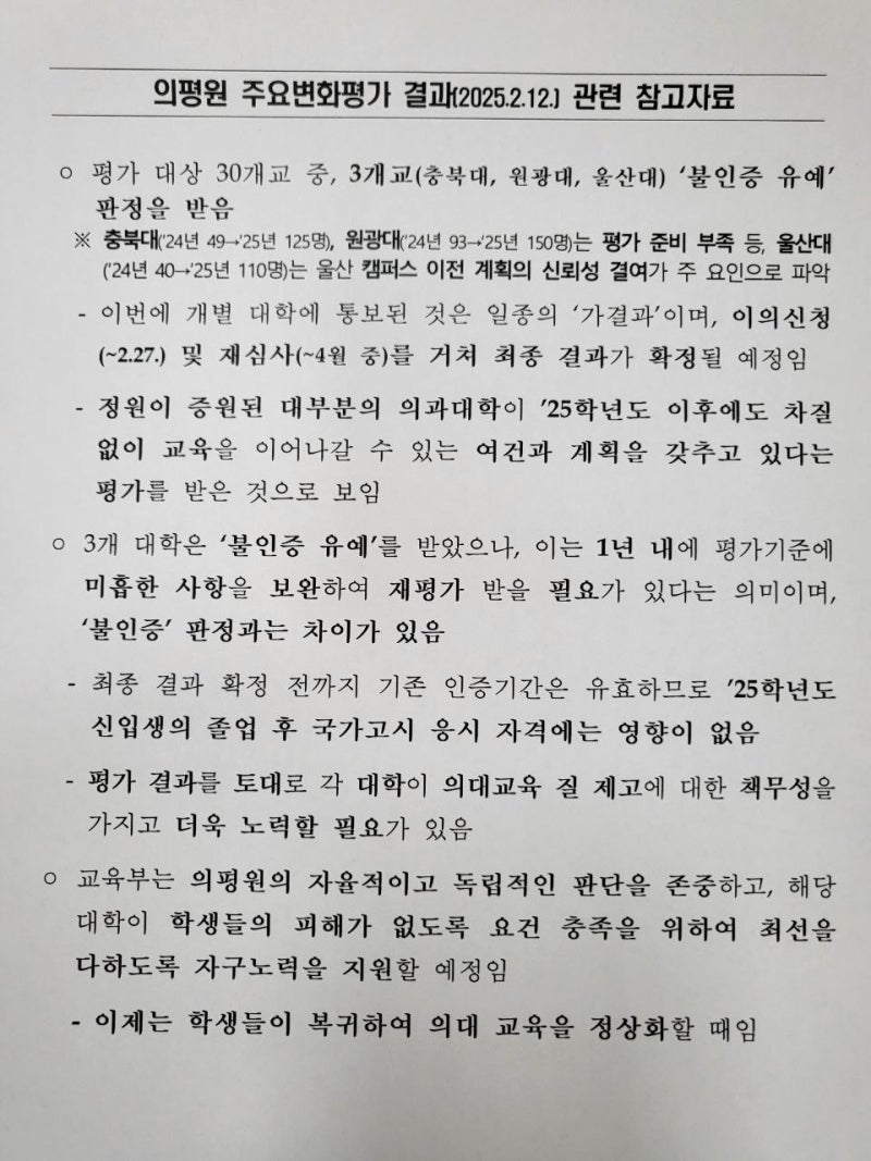 정책지식 2025.2.13. : 네이버 블로그