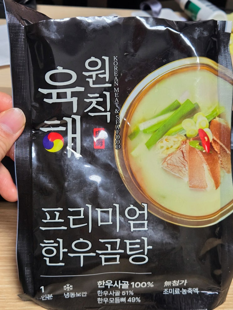 육해원칙 프리미엄 샤넬곰탕 육해원칙 프리미엄 샤넬곰탕