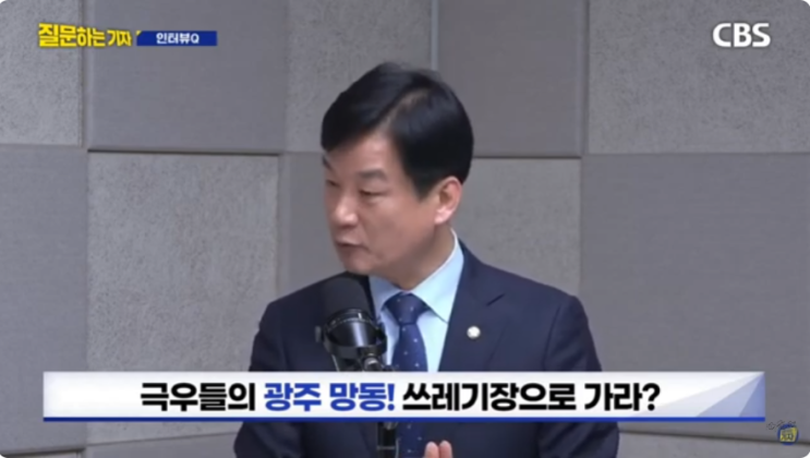 <b>윤석열 탄핵</b> 반대 <b>광주</b> <b>집회</b> 불허, 쓰레기 매립장이 5·18... 
