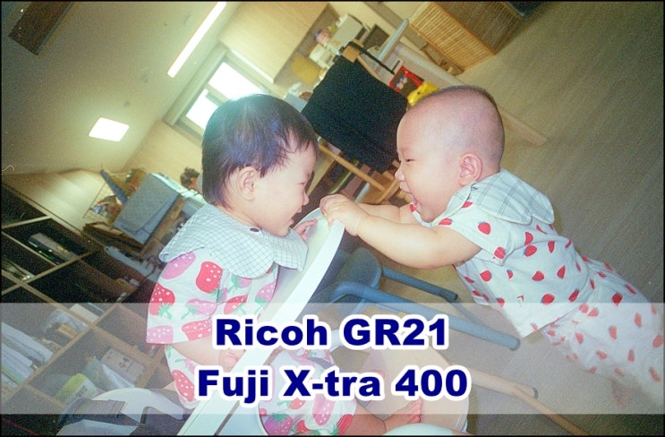  리코 GR21 | 엑스트라400(X-tra400) | 쌍둥이의 케미란?