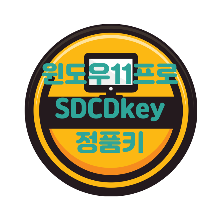  저렴하게 Windows 11 Pro 정품 인증받는 방법 (SCDKey 할인코드 : junga)