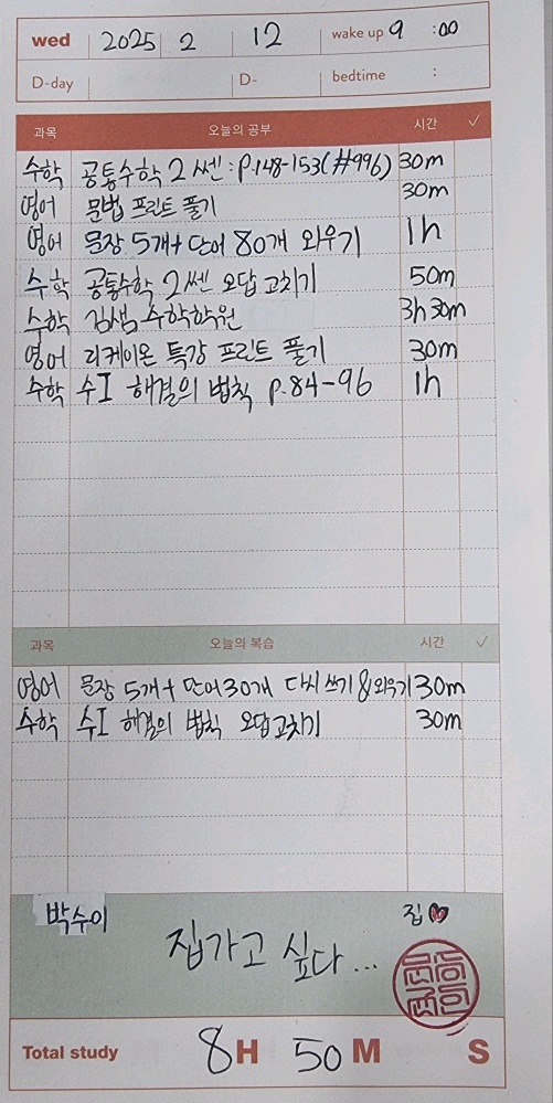  윈터 11 STUDY LOG 18일차