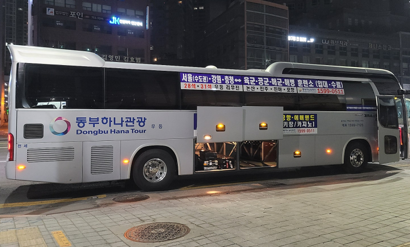 대구에서 김해공항 리무진 동대구 버스 시간표 예약 방법