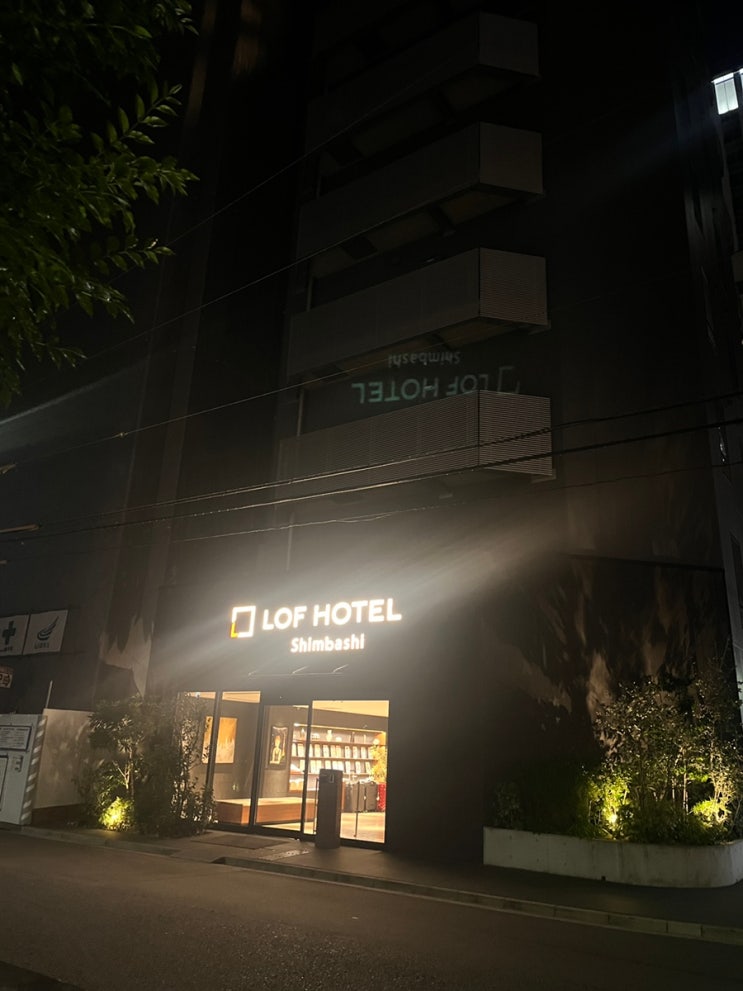  일본 도쿄 신바시역 주변 호텔숙소 내돈내산 LOF HOTEL 신바시 후기