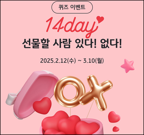 KB페이 쇼핑 밸런스 게임(파바케이크등 200명)추첨~03.10 KB페이 쇼핑 밸런스 게임(파바케이크등 200명)추첨~03.10