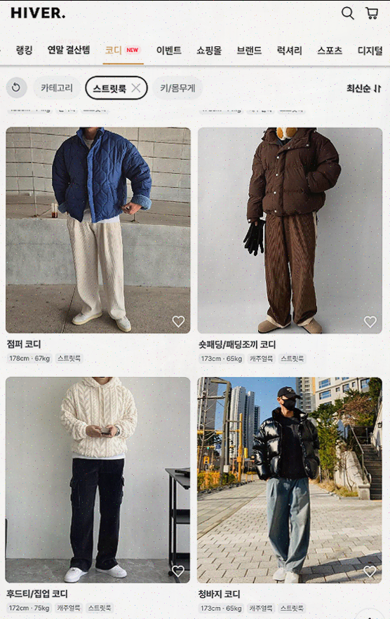  하이버, 남성들을 위한 새로운 쇼핑 경험 제공