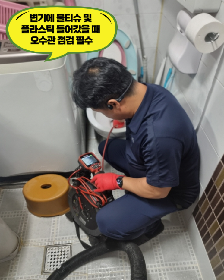 <b>수원변기막힘</b> 머리카락 넣으면 안되는 이유 (뚫어뻥도 안됨)