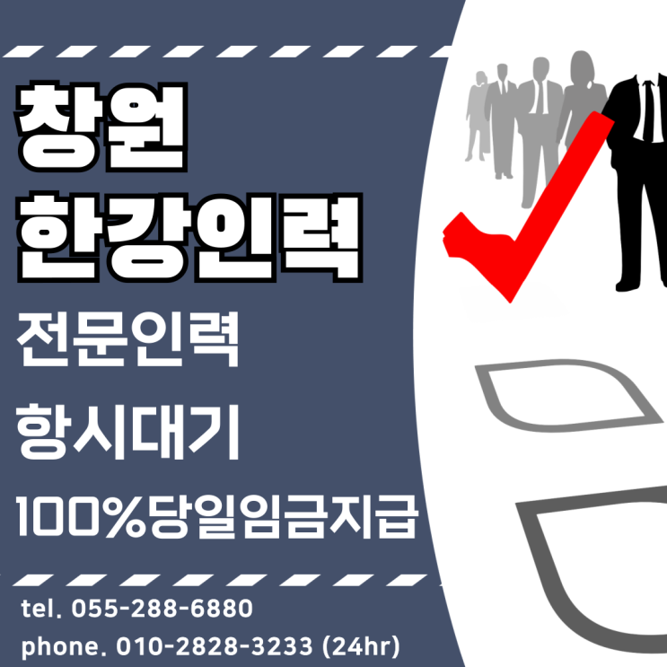  누수 없는 인력 대응으로 작업 현장에 일용직 근로자 투입해 드립니다.