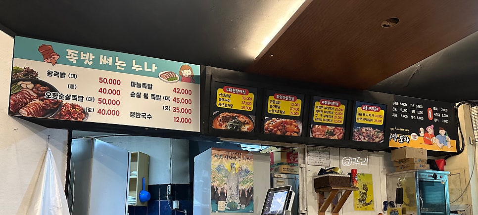 4대천왕야식 사진 2
