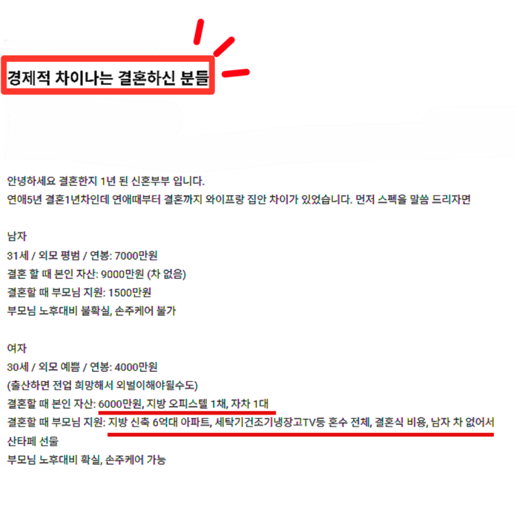  와이프가 처가댁만 가고 싶어해요.. 나만 서운한가요?