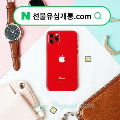  다이소 후불유심 LG 무제한 요금제 개통️