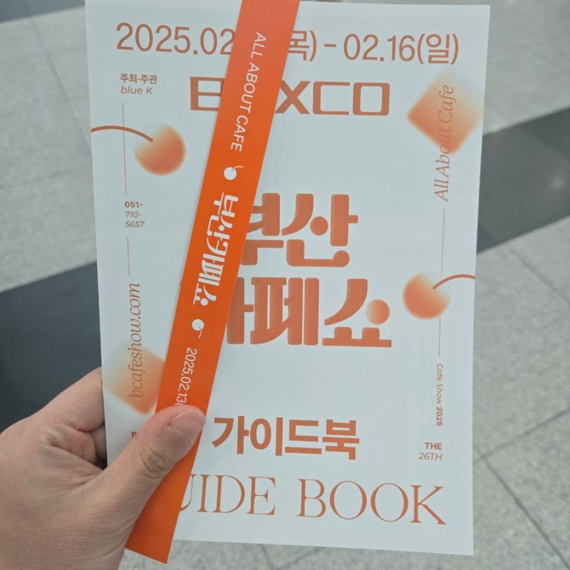 해운대 벡스코 제26회 2025부산카페쇼 첫날 방문후기 이벤트 부스