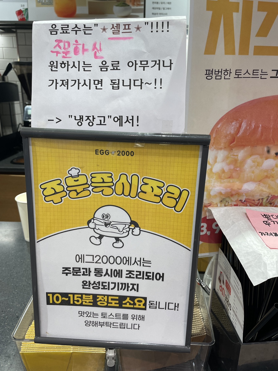 에그2000 대진대점 사진 5