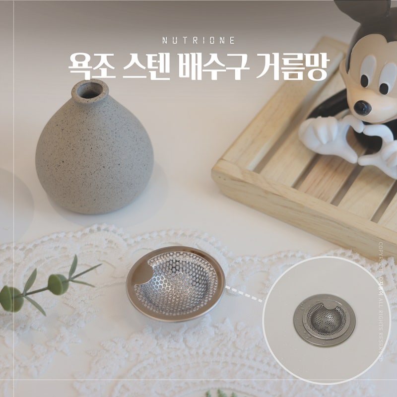 욕조 머리카락 막힘 스테인리스 배수구 거름망 효과는