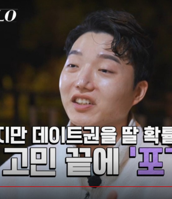 나는 솔로 24기 광수 순자로 정한 뒤 옥순과 슈퍼데이트 나는 솔로 24기 광수 순자로 정한 뒤 옥순과 슈퍼데이트