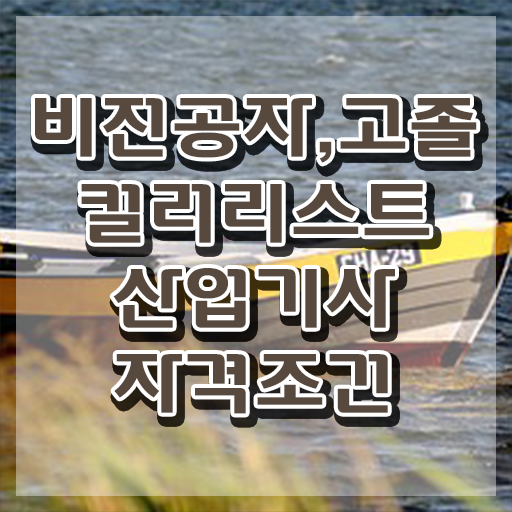  컬러리스트산업기사 준비기간 컬러리스트산업기사 응시조건 집에서 온라인으로 간편하게 성공한 후기