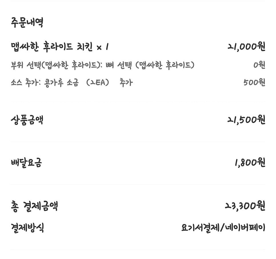 노랑통닭 진월점 사진 3