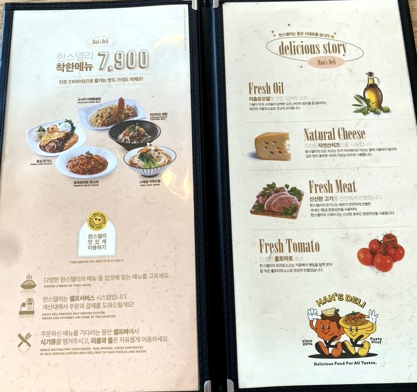 한스델리 공주점 사진 4