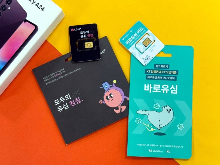 편의점 유심 구매 당일 접수 개통 편의점 유심 구매 당일 접수 개통