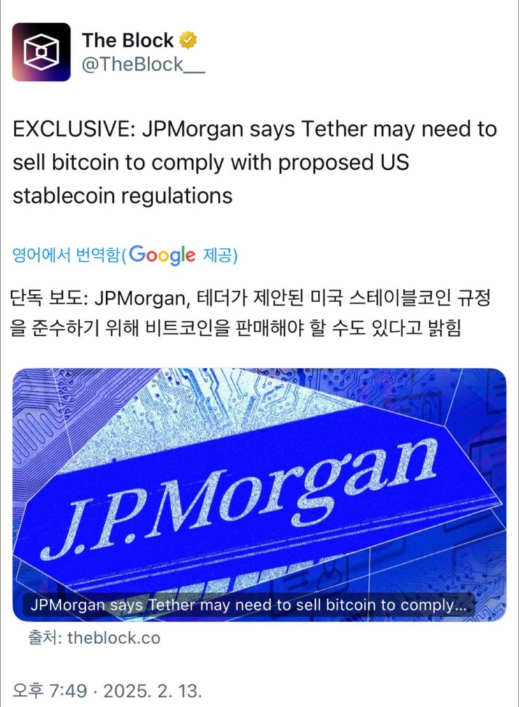  JP모건 뇌피셜 속보