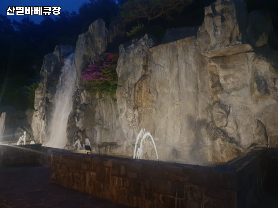산별바베큐장 사진 2