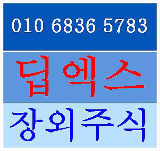 [<b>딥엑스</b> 주식 장외주식]-<b>온디바이스 AI</b> 반도체 설계,'저전력... 
