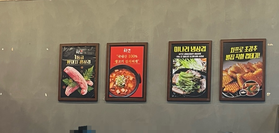 차프로통돼지 사진 6