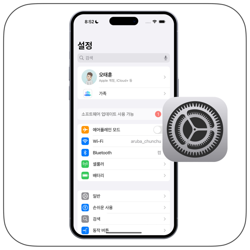 아이폰 초기화 방법, 아이폰 15프로 공장초기화 리셋 방법