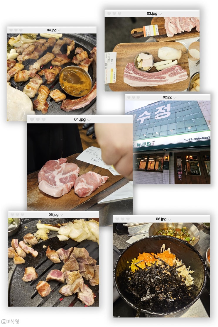  [광주 북구] 구워주는 광주 각화동 맛집 " 녹돈집 "_ 본삼겹살, 항정살, 눈꽃목살