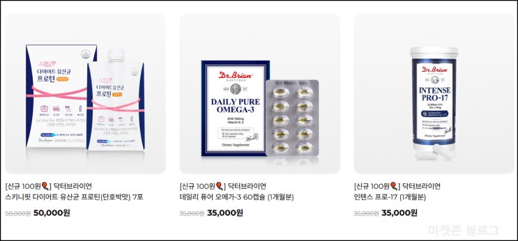 닥터브라이언 100원딜(유배)전원 닥터브라이언 100원딜(유배)전원