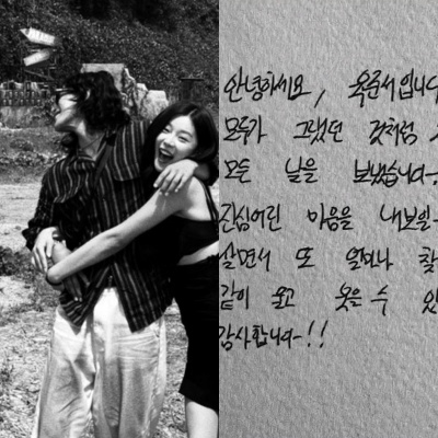 솔로지옥4 <b>육준서</b><b>이시안</b>, <b>현커</b> 인증?! 직접 쓴 자필편지 보니
