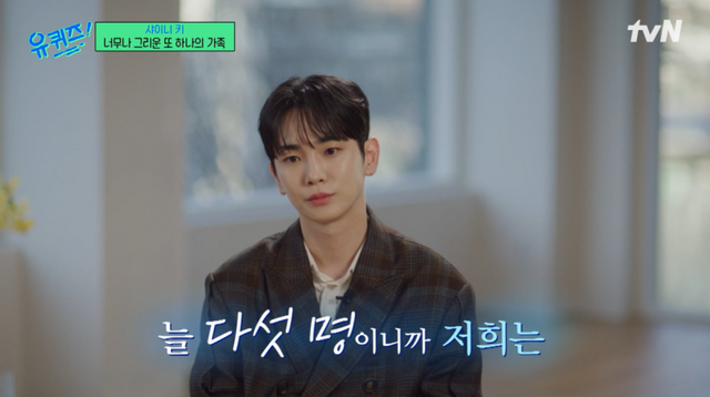 키 “故 <b>종현</b> 늘 같이…<b>샤이니</b>는 다섯 명이니까”(‘<b>유퀴즈</b>’)