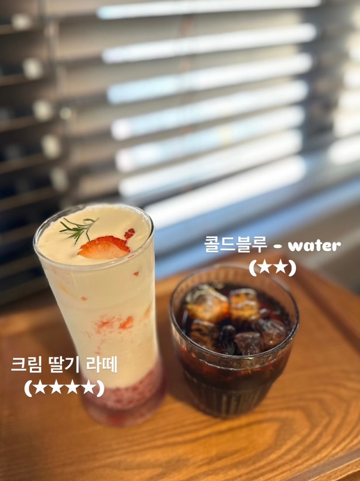  [부천/부천역] 더눅_불멍 가능한 느좋 카페! 크림 딸기 라떼와 골든 애플티가 맛있는 내돈내산  카페 솔직 방문 후기 (강추)