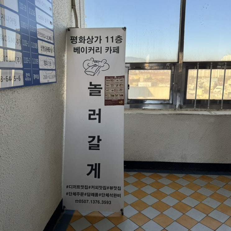  창원 상남동 디저트 뷰 맛집 “놀러갈게” 분위기 카페 추천