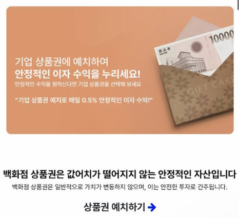  골드티켓 사기, 상품권 온라인 신종범죄 빠른 민형사적 대응해야