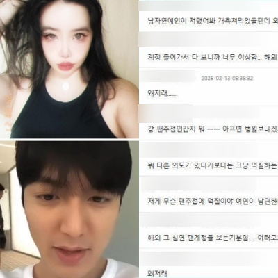 이정도면 민폐라는 <b>박봄 이민호</b> 셀프 열애설 <b>사진</b>