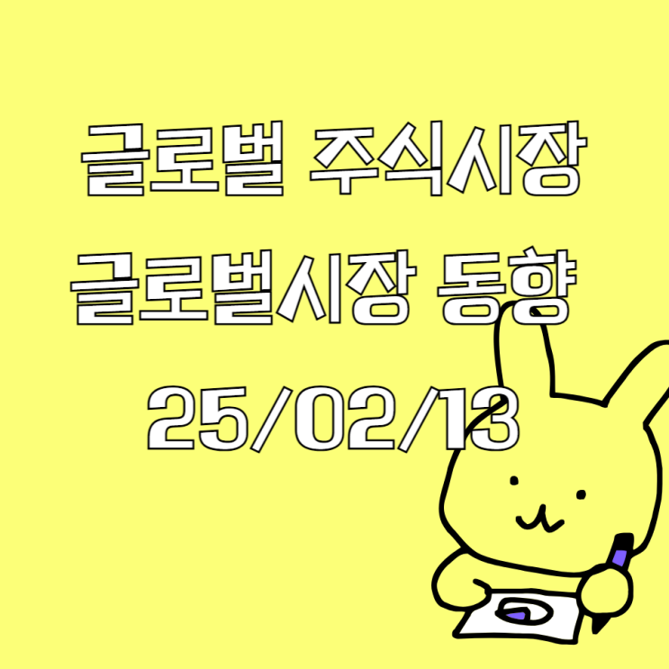 파월 – 금리 정책 신경전 ㅣ <b>트럼프</b>-<b>푸틴</b>-<b>젤렌스키</b> 통화