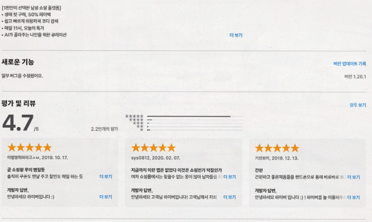  남자 쇼핑몰, 하이버의 매력