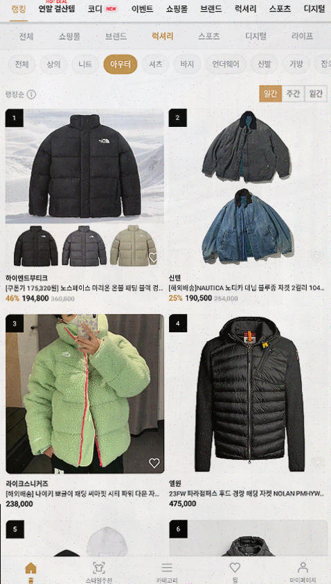  가성비 좋은 남자 쇼핑몰, 하이버