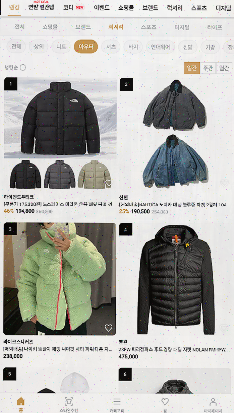  하이버, 남자 쇼핑몰의 새로운 지평