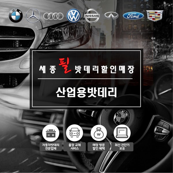 [세종<b>산업</b>용밧데리] <b>대덕산업단지</b>내 공장건물 수배전반... 
