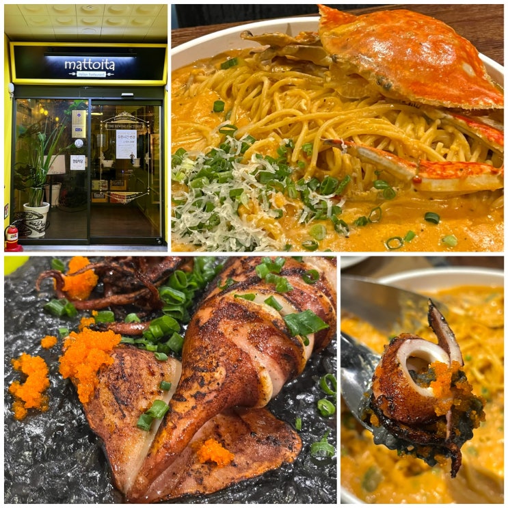  철산역 파스타 맛집, 광명 이탈리안 레스토랑 마또이따 맛, 주차 후기