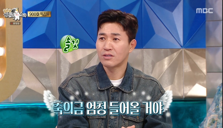 <b>김종민 결혼</b>과 <b>축의금</b> 라디오스타에서 언급