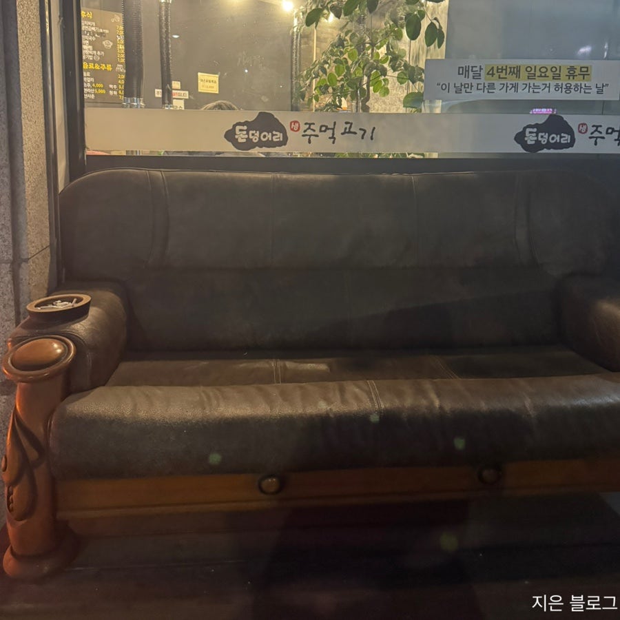 돈덩어리생주먹고기 사진 3