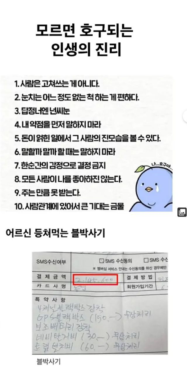 신종사기 조심하세요..