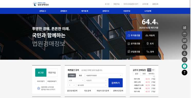 부동산 경매 A to Z: 실전 정보 & 투자 전략까지 한 번에 정리! 부동산 경매 A to Z: 실전 정보 & 투자 전략까지 한 번에 정리!