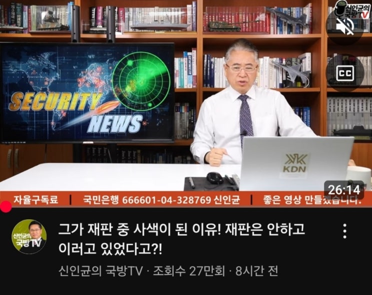 선관위 <b>사무총장</b> <b>김용빈</b>은 "해킹가능"국정원 변론 모두 부인