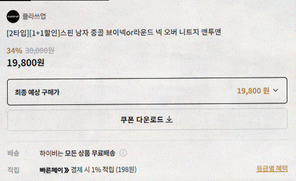  하이버, 남자를 위한 완벽한 여름 패션 쇼핑앱