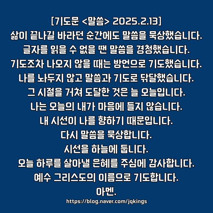  올해 성경통독 1독을 마쳤다.