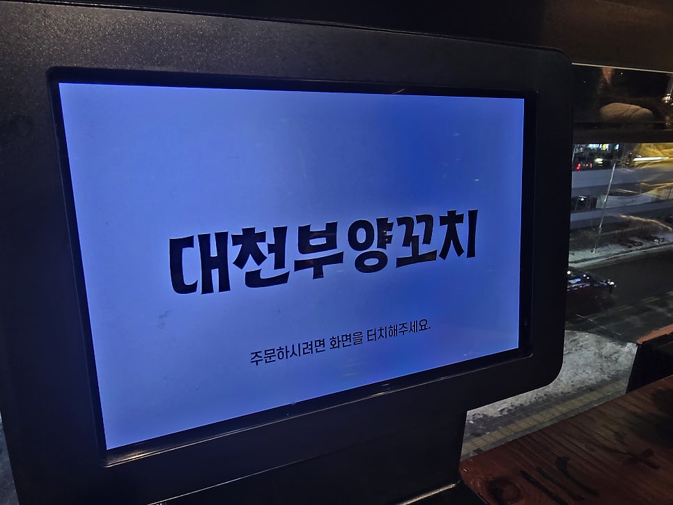 대천부양꼬치 사진 5